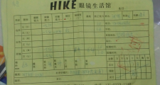 眼睛度数20181118