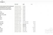 office2007每次打开都要安装配置——两步解决?