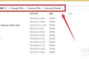 office2007每次打开都要安装配置——两步解决?