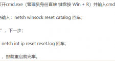 如何还原win7所有的网络设置