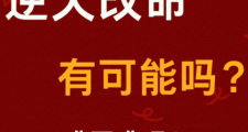 人可以改变命运吗？做的以下几点，真的可以改