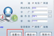 售后系统与金蝶不能用
