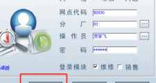 售后系统与金蝶不能用