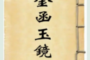奇门遁甲的前世今生