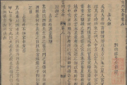 走进神秘术数之王：奇门遁甲