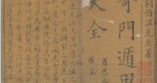 走进神秘术数之王：奇门遁甲