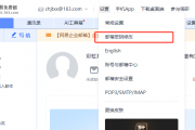 邮箱更换绑定手机号步骤