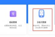 邮箱更换绑定手机号步骤