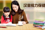 保护视力的4种锻炼方法