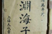 《一个月学会八字算命》第一课 排盘和学习八字的好处