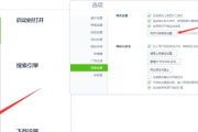 破解网页禁止复制粘贴的四种简单方法