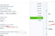 破解网页禁止复制粘贴的四种简单方法
