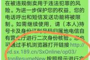 电信卡被举报解除方法