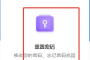 邮箱密码怎么修改
