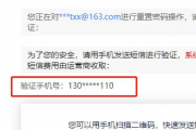 邮箱密码怎么修改