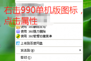 单机版990年度备份方法（非网络版）